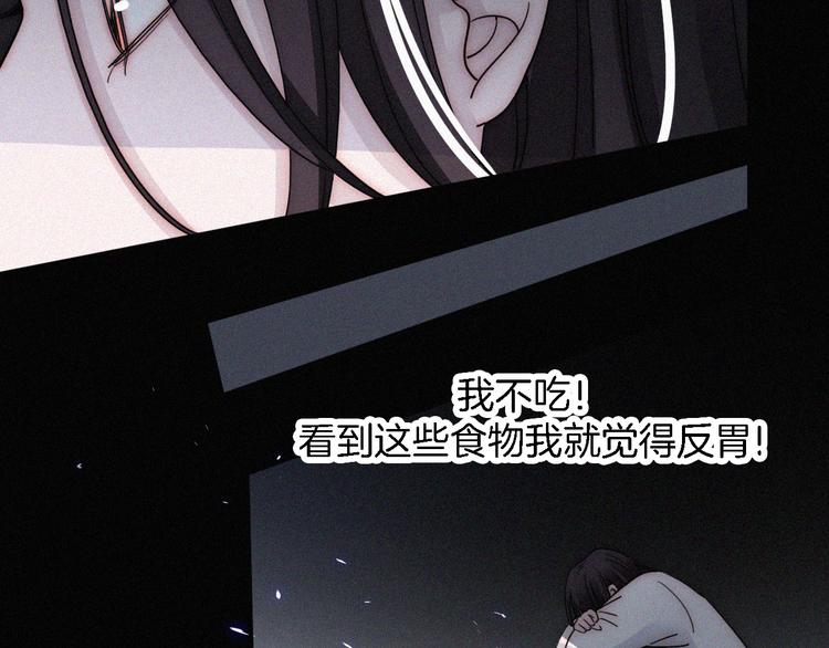 黑夜有所斯漫画,第100夜 不愿面对的真相4图