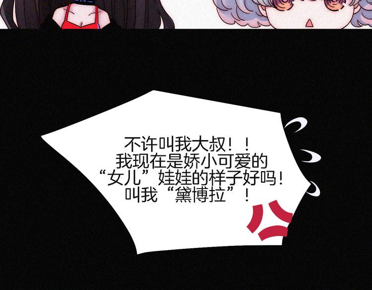 黑夜有所斯漫画,第91夜 归家的少年2图