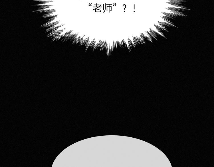 黑夜有所斯漫画,第86夜 无法原谅的过往2图