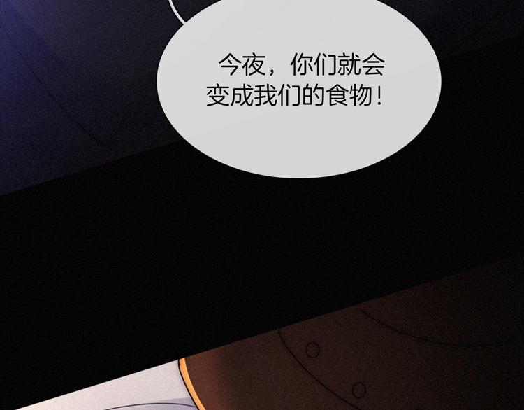 黑夜有所斯漫画,第86夜 无法原谅的过往4图