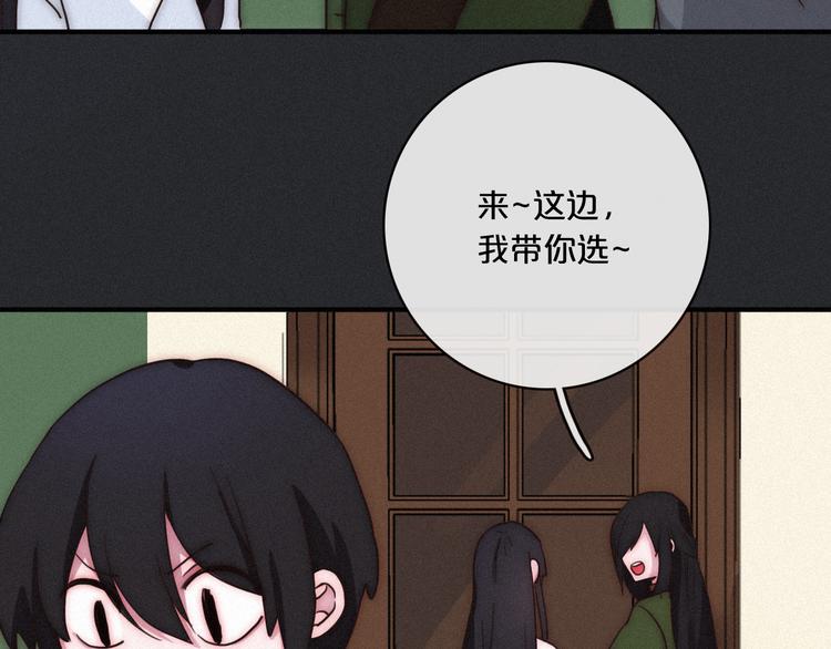 黑夜有所斯漫画,第6话 同样的月隐5图