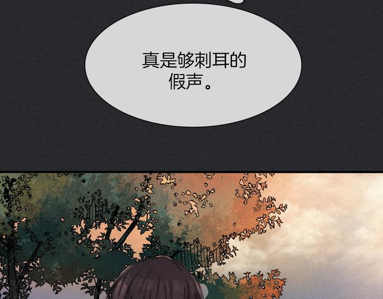 黑夜有所斯漫画,第64夜 埋葬于左胸口的阵痛1图