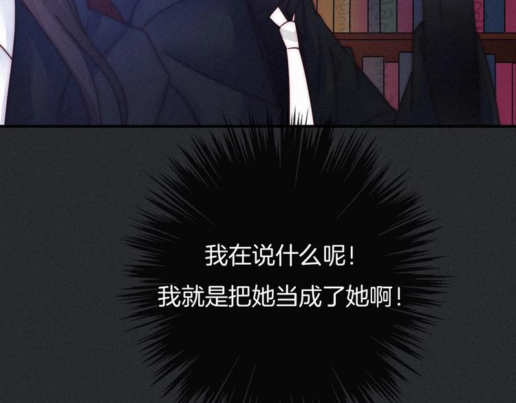 黑夜有所斯漫画,第46话 三角戏5图