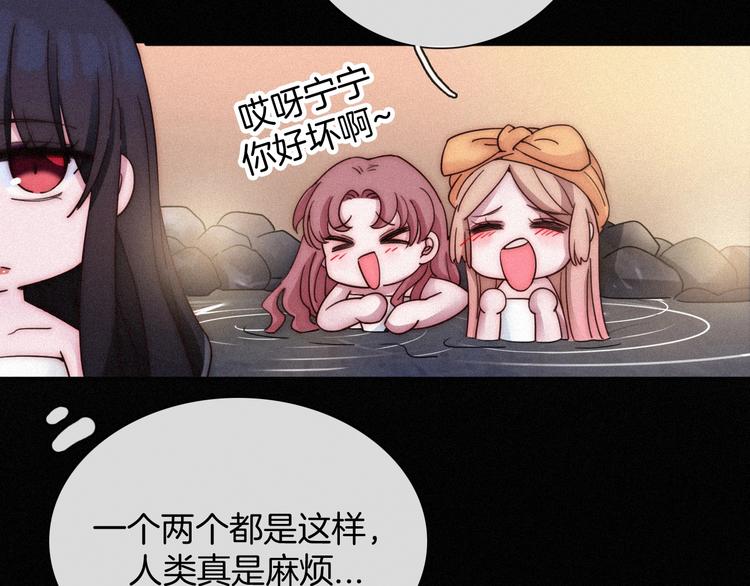 黑夜有所斯漫画,第65夜 “礼物”4图