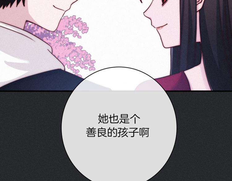 黑夜有所斯漫画,第26话 跟我走吧1图