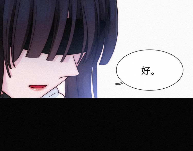 黑夜有所斯漫画,第83夜 证明1图