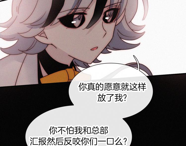 黑夜有所斯漫画,第104夜 和解3图