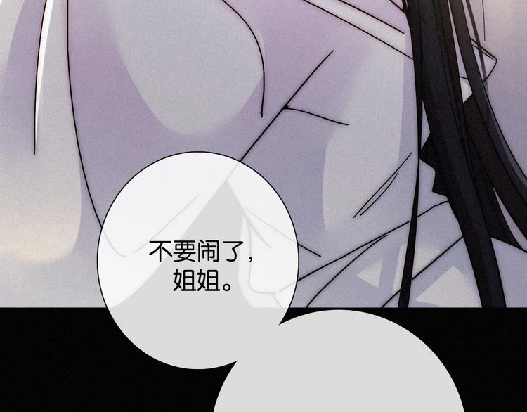 黑夜有所斯漫画,第65夜 “礼物”4图