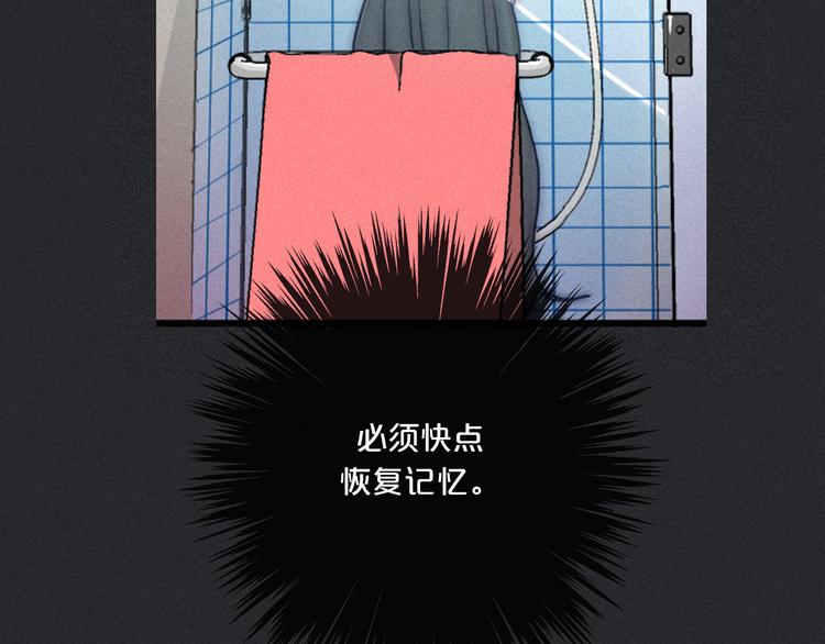 黑夜有所斯漫画,第6话 同样的月隐3图