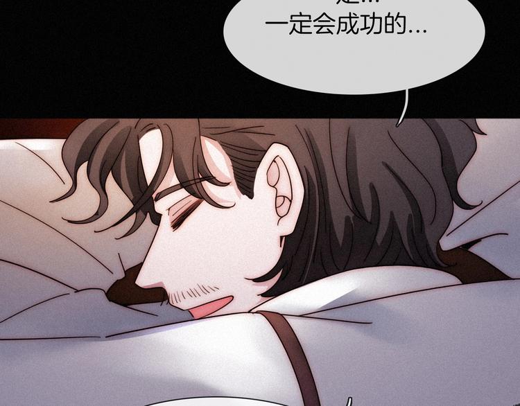 黑夜有所斯漫画,第67夜 提线的“人”3图