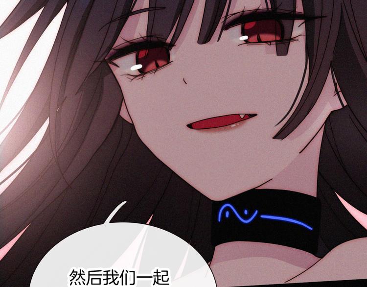 黑夜有所斯漫画,第104夜 和解3图