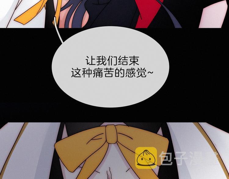 黑夜有所斯漫画,第102夜 仇恨的连锁1图