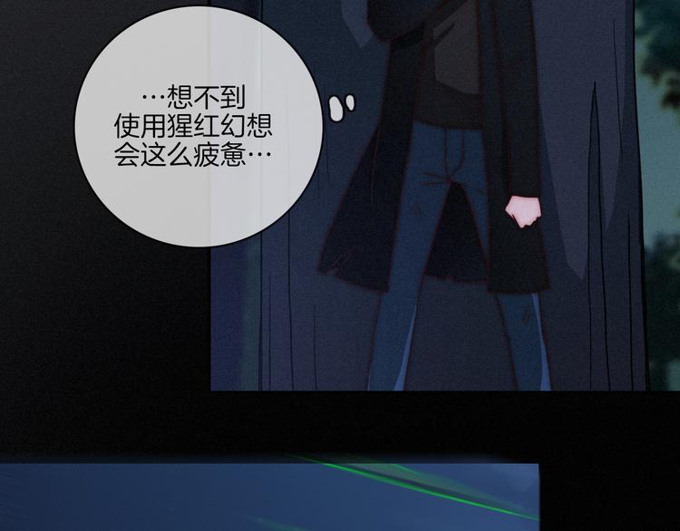 黑夜有所斯漫画,第15话 你的魔法3图