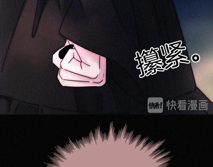 黑夜有所斯漫画,第79夜 震怒3图