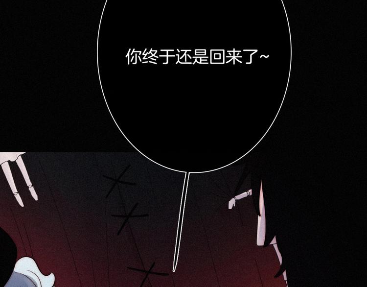 黑夜有所斯漫画,第68夜 来自人类的“恶”2图