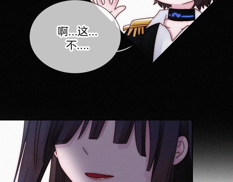 黑夜有所斯漫画,第104夜 和解4图