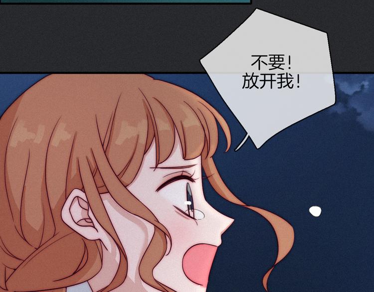 黑夜有所斯漫画,第16话 铭记的痛苦5图