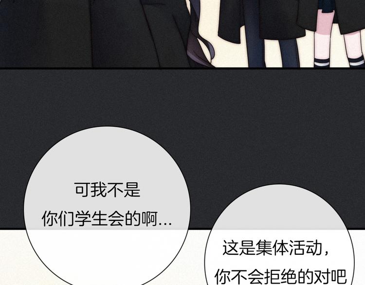 黑夜有所斯漫画,第46话 三角戏5图