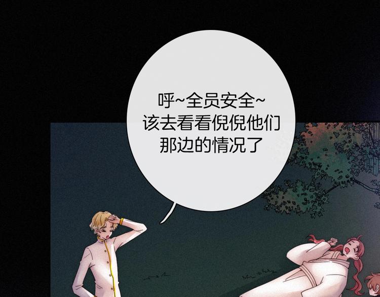 黑夜有所斯漫画,第70夜 罪罚5图