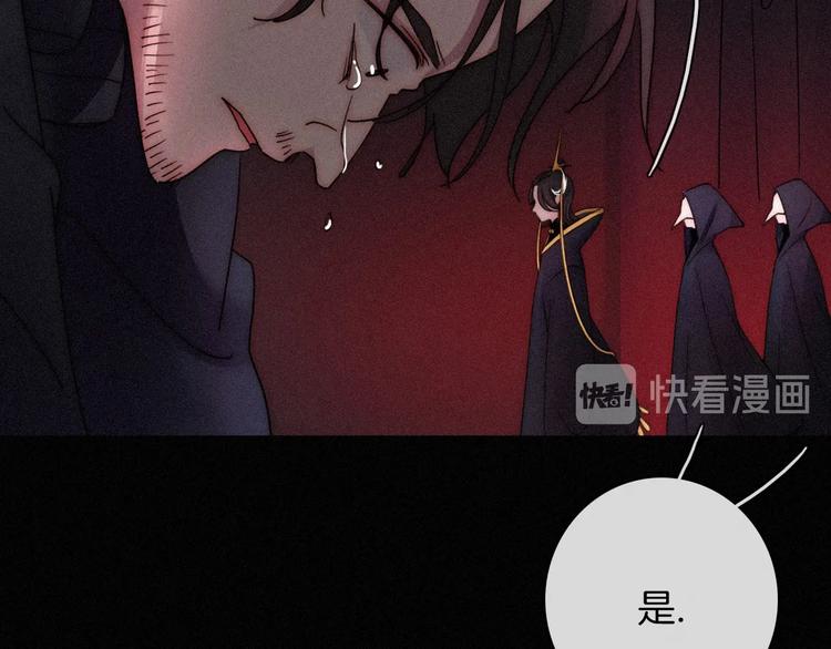 黑夜有所斯漫画,第69夜 曾经3图