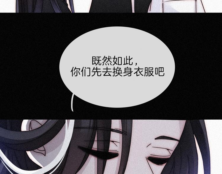 黑夜有所斯漫画,第89夜 “吃醋”风波2图