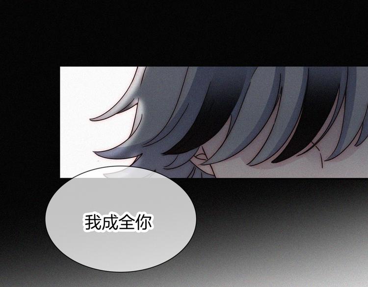 黑夜有所斯漫画,第104夜 和解5图