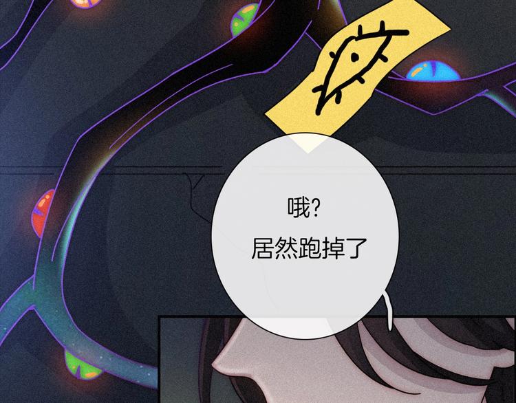 黑夜有所斯漫画,第76夜 加入xkl？5图