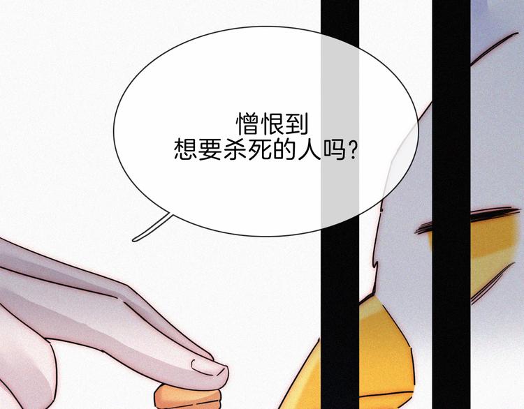 黑夜有所斯漫画,第90夜 他的告白与他的挽留4图