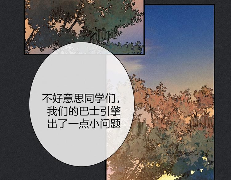 黑夜有所斯漫画,第64夜 埋葬于左胸口的阵痛3图