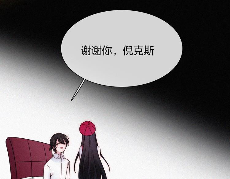 黑夜有所斯漫画,中秋番外 “叫哥哥~”5图