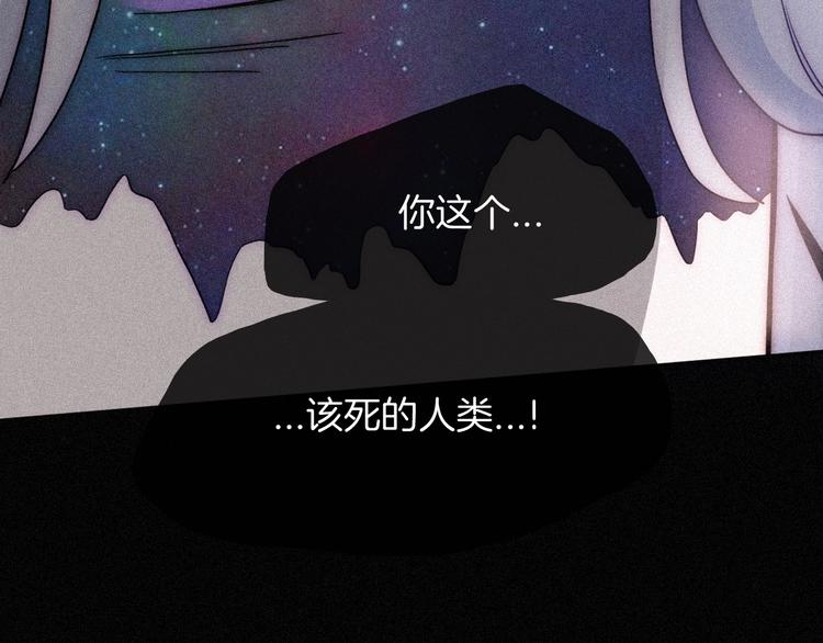 黑夜有所斯漫画,第77夜 虞风3图