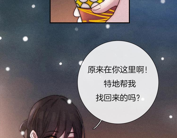 黑夜有所斯漫画,第74夜 续约3图