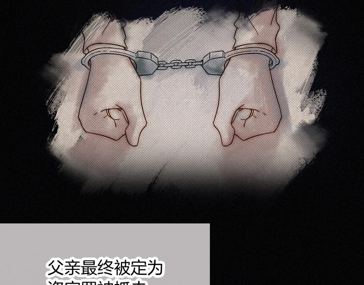 黑夜有所斯漫画,第73夜 第二位契约者4图