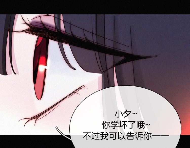 黑夜有所斯漫画,第93夜 雨夜潮湿的火焰1图