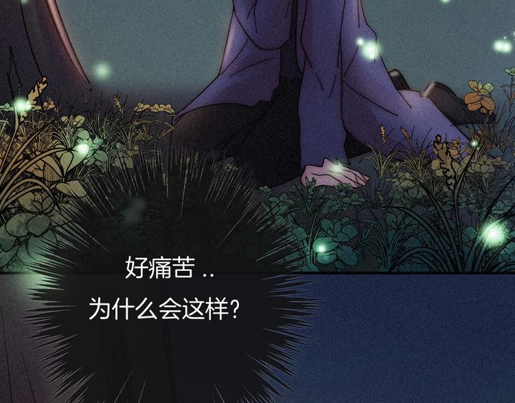 黑夜有所斯漫画,第76夜 加入xkl？5图