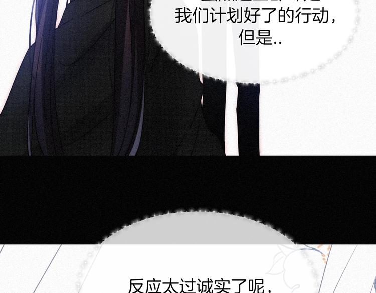 黑夜有所斯漫画,第83夜 证明3图