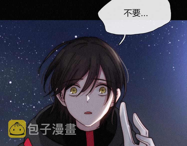 黑夜有所斯漫画,第77夜 虞风4图