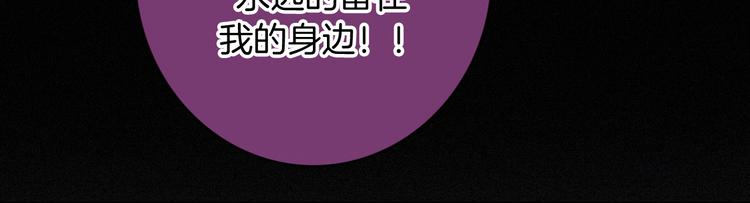 黑夜有所斯漫画,第24话 诱蛾与我共生3图