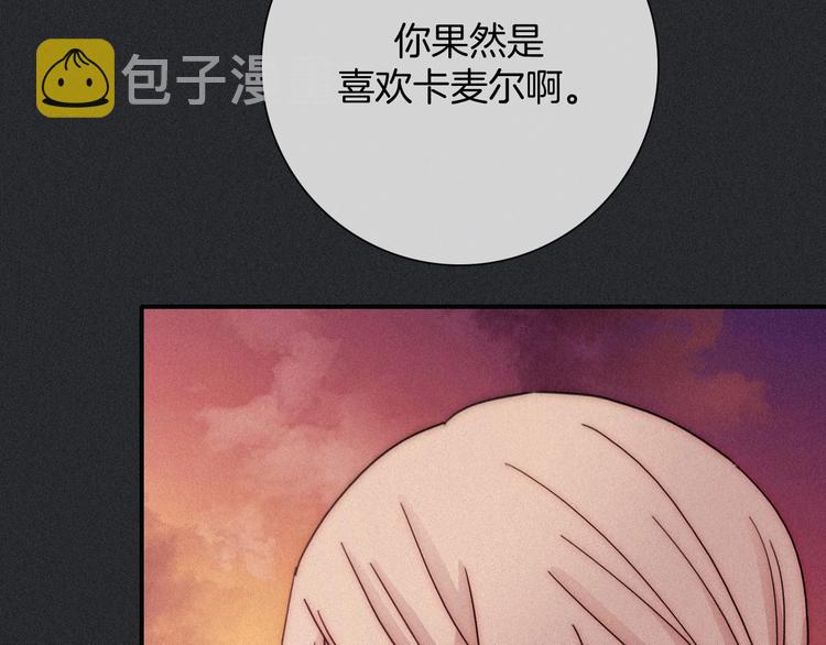 黑夜有所斯漫画,第64夜 埋葬于左胸口的阵痛5图