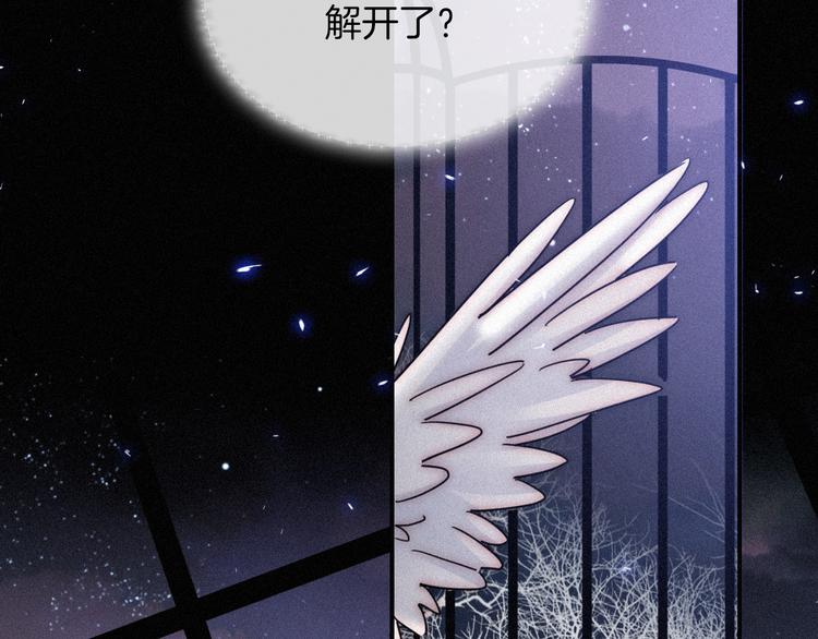 黑夜有所斯漫画,第86夜 无法原谅的过往1图