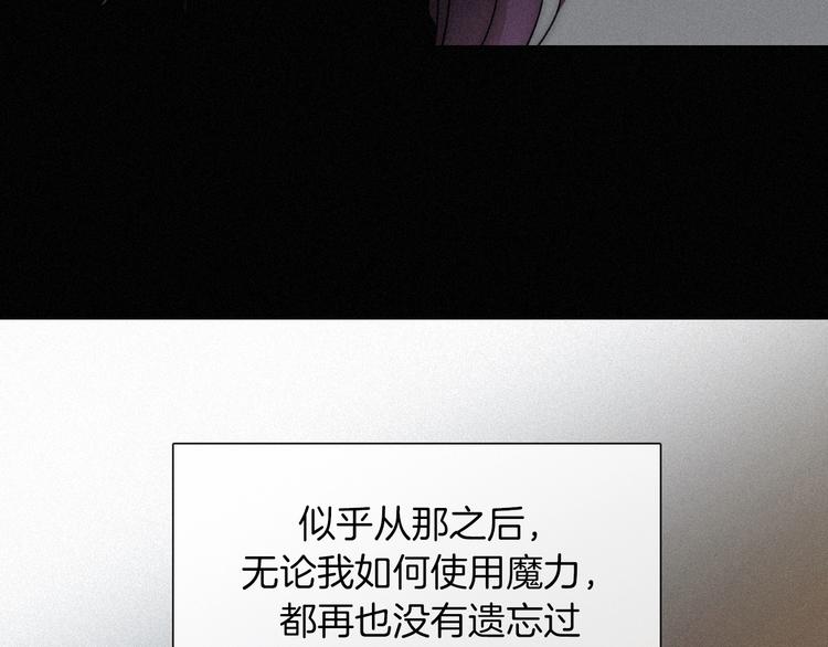 黑夜有所斯漫画,第71夜 与心脏共鸣1图