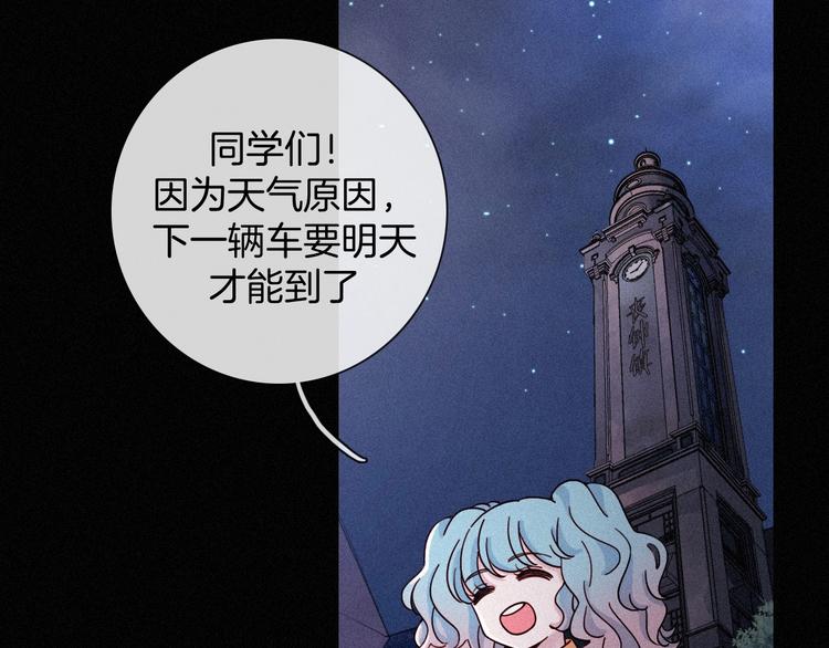 黑夜有所斯漫画,第65夜 “礼物”4图