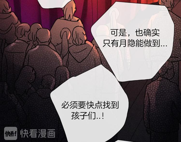 黑夜有所斯漫画,第67夜 提线的“人”1图