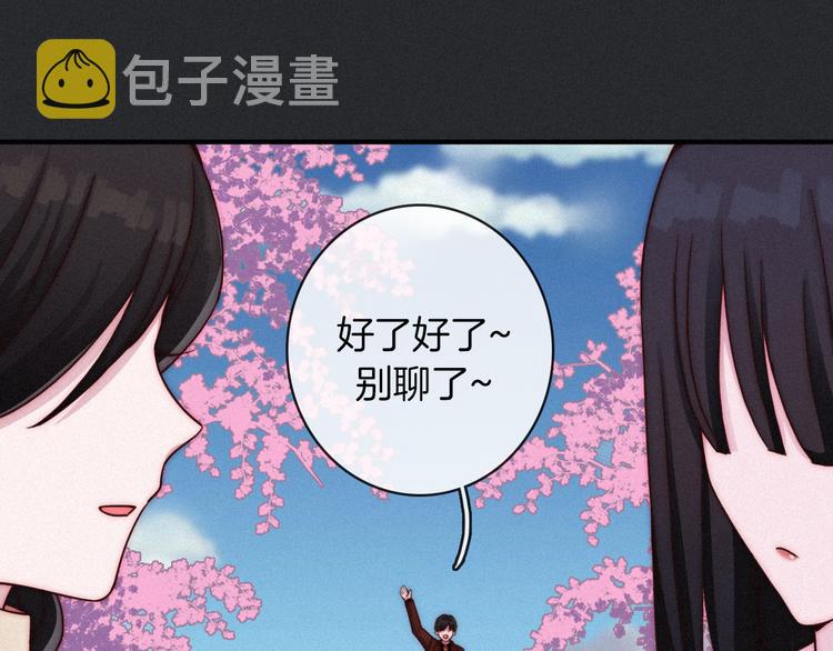 黑夜有所斯漫画,第26话 跟我走吧1图