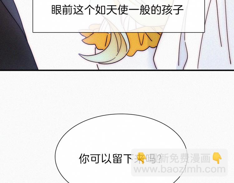 黑夜有所斯漫画,第90夜 他的告白与他的挽留5图