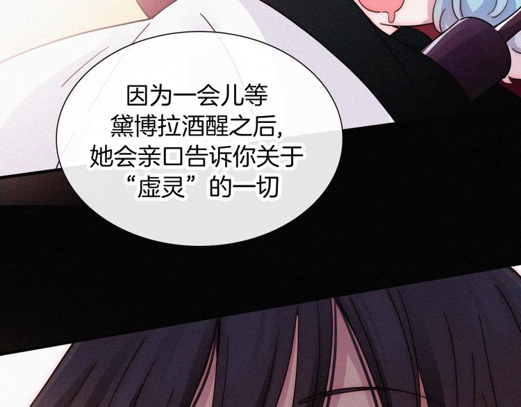 黑夜有所斯漫画,第104夜 和解2图