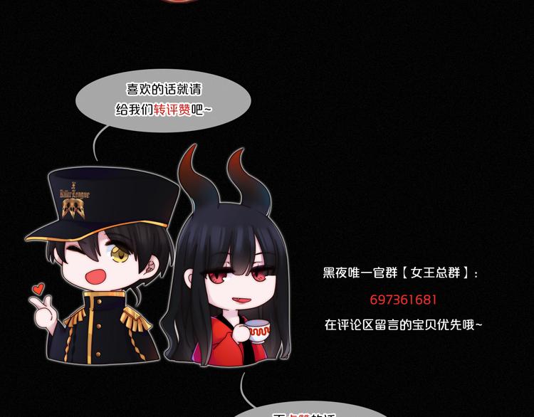 黑夜有所斯漫画,第91夜 归家的少年5图