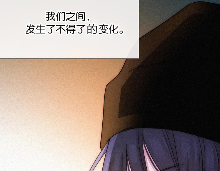 黑夜有所斯漫画,第71夜 与心脏共鸣2图