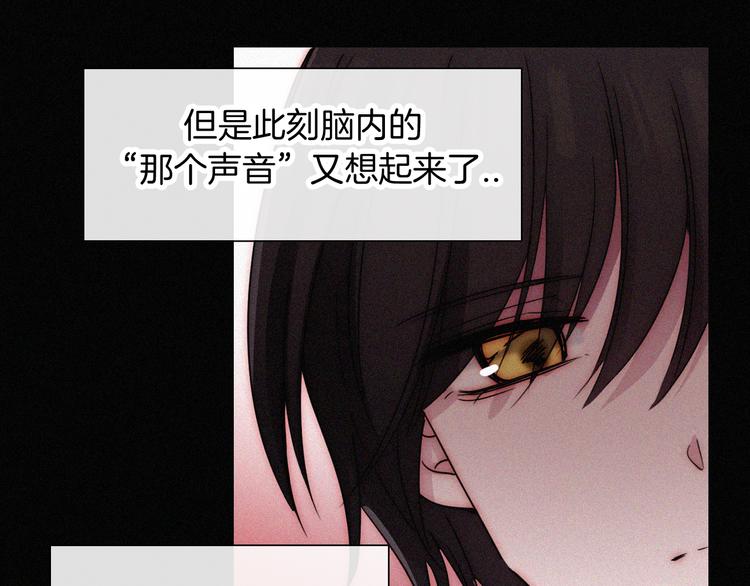 黑夜有所斯漫画,第104夜 和解5图