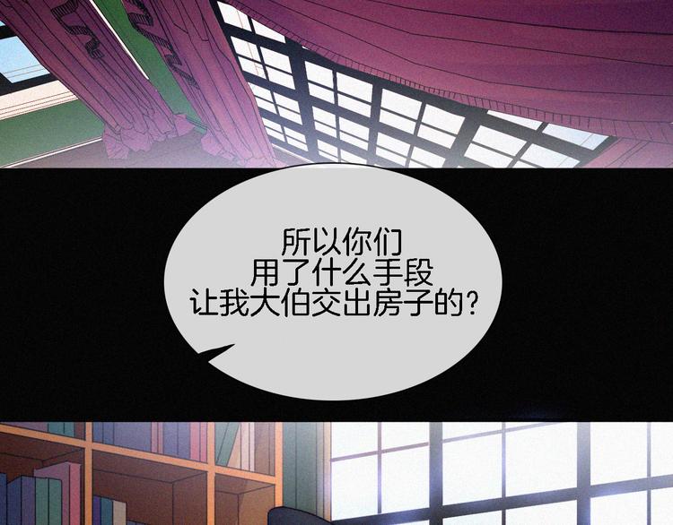 黑夜有所斯漫画,第91夜 归家的少年3图